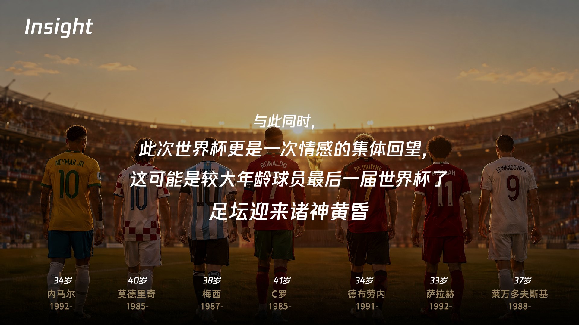纽崔莱《世界营养活力杯》 策划案第 3 页