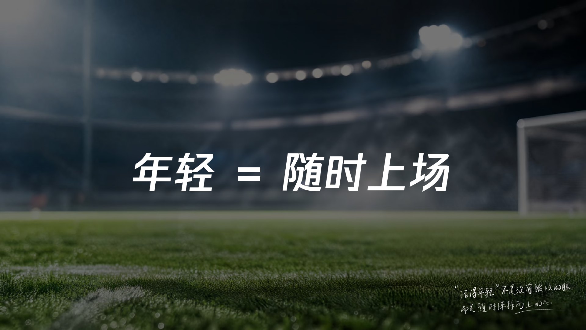 纽崔莱《世界营养活力杯》 策划案第 5 页